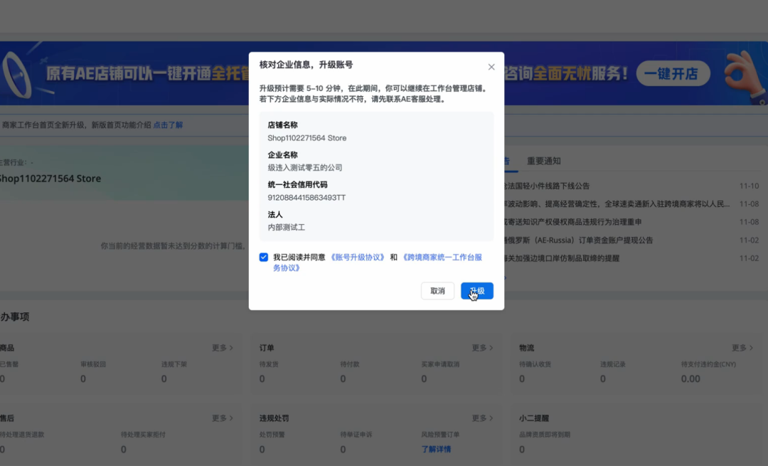 速卖通全托管怎么加入(速卖通全托管加入流程)