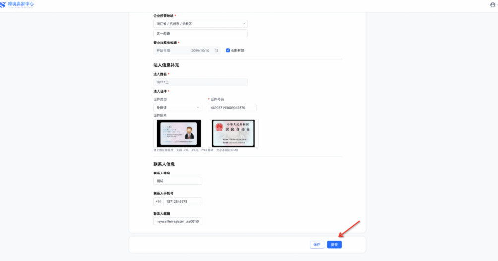 速卖通全托管怎么加入(速卖通全托管加入流程)
