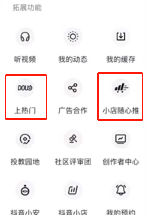 抖音Dou+投放技巧(Dou+怎么投放效果更好)