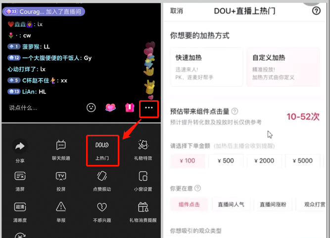抖音Dou+投放技巧(Dou+怎么投放效果更好)