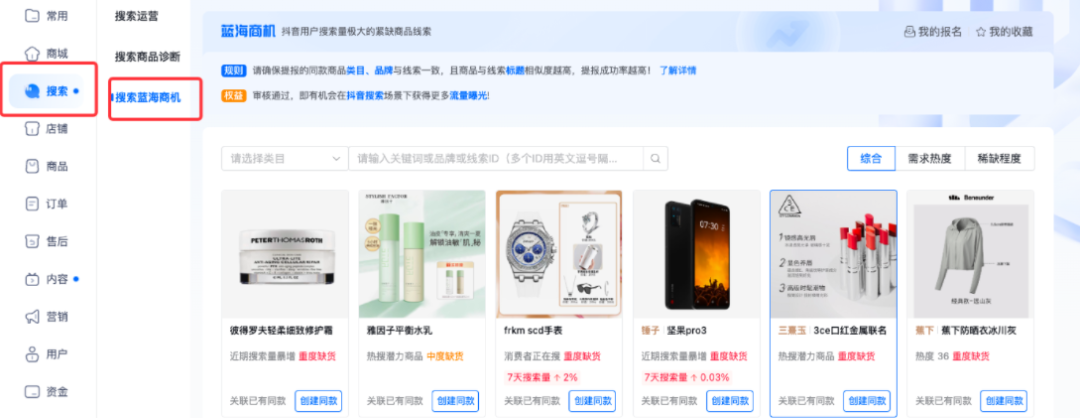 抖音小店选品方法技巧(抖音如何选品才能做爆款)