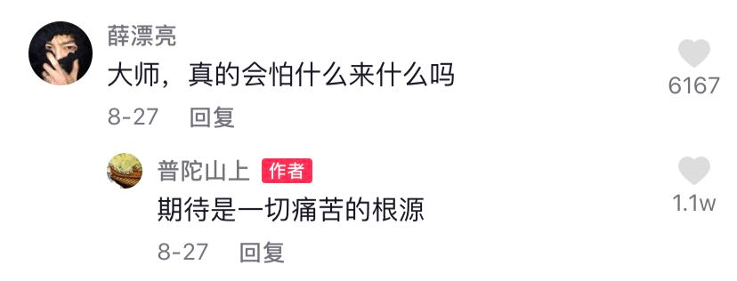 抖音幽默评论神句(抖音经典搞笑评论大全)