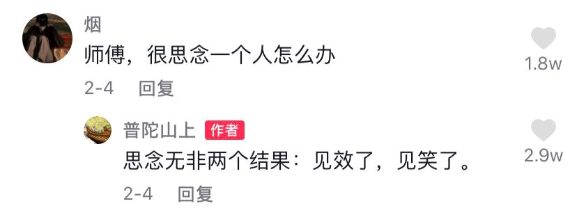 抖音幽默评论神句(抖音经典搞笑评论大全)