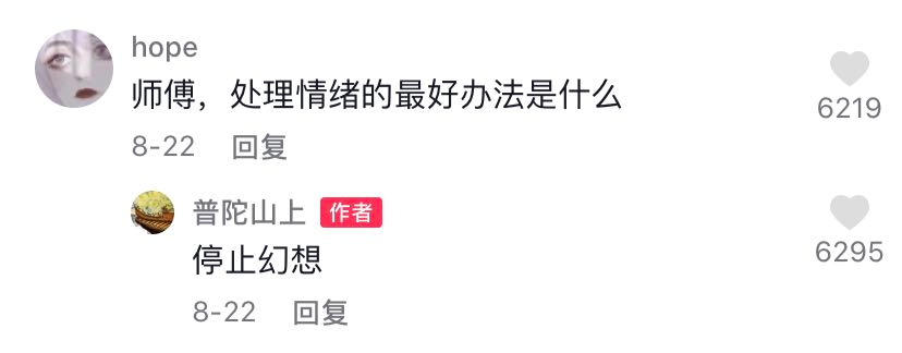 抖音幽默评论神句(抖音经典搞笑评论大全)