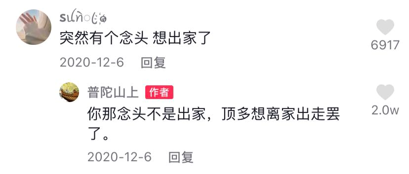 抖音幽默评论神句(抖音经典搞笑评论大全)