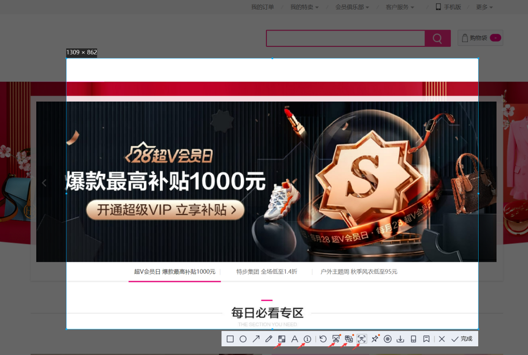 电脑截屏的快捷键是Ctrl加什么(电脑截屏快捷方式)