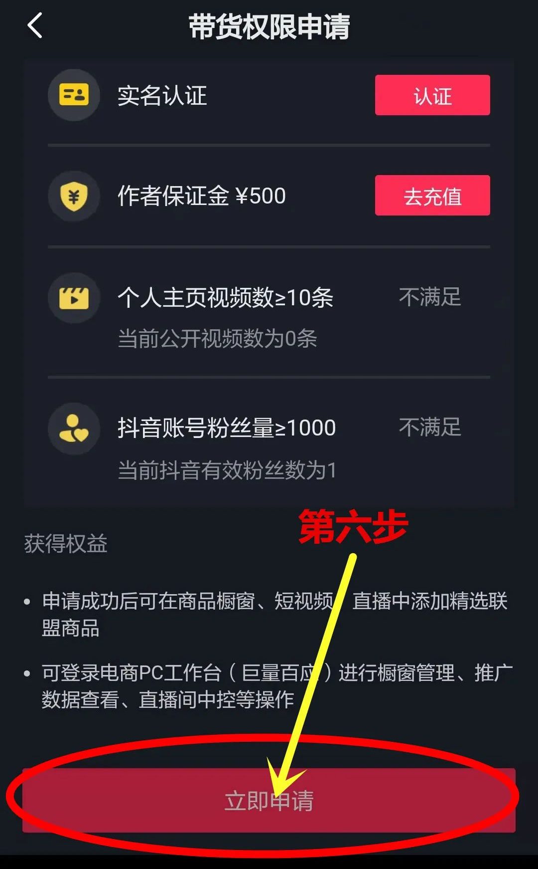 抖音购物车在哪里(抖音怎么开购物车卖东西)