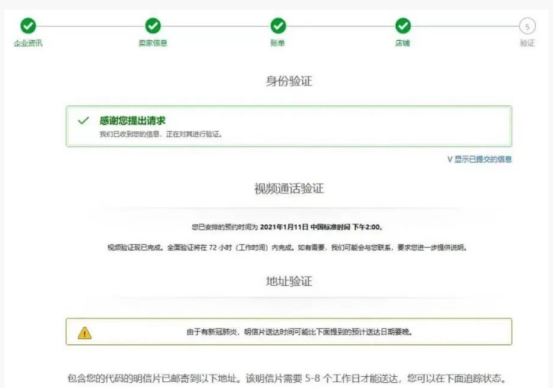 亚马逊跨境电商开店流程及费用(亚马逊怎么注册开店)