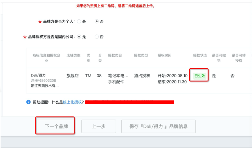 天猫店铺怎么开店(天猫店铺入驻流程图文教程)