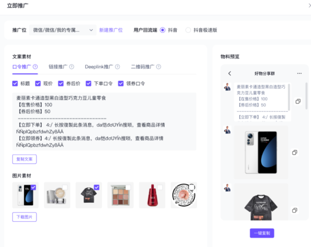 抖客是什么?抖客怎么开通(加入抖客详细教程)