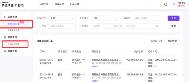 抖客是什么?抖客怎么开通(加入抖客详细教程)