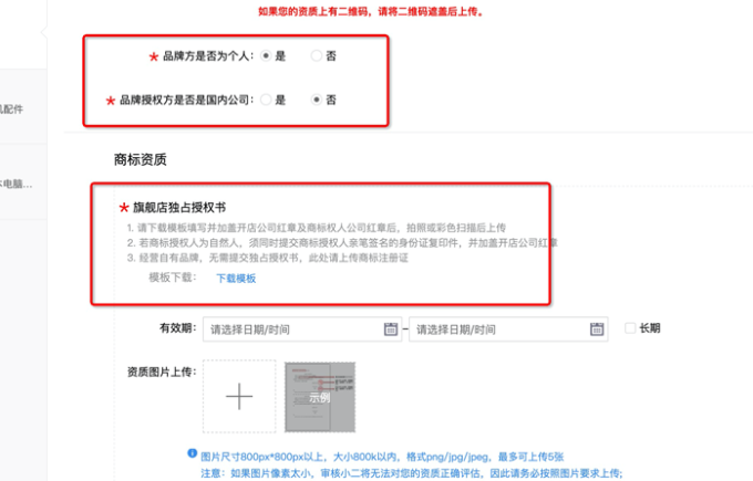 天猫店铺怎么开店(天猫店铺入驻流程图文教程)
