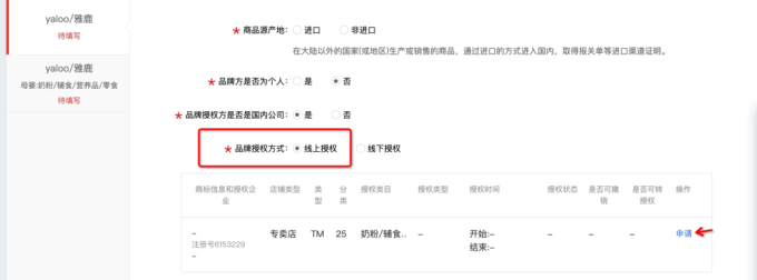 天猫店铺怎么开店(天猫店铺入驻流程图文教程)