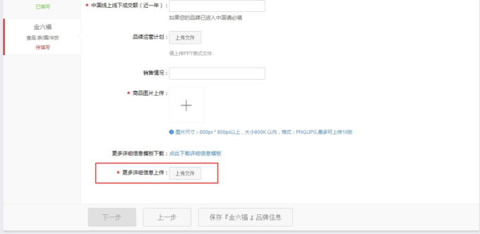 天猫店铺怎么开店(天猫店铺入驻流程图文教程)