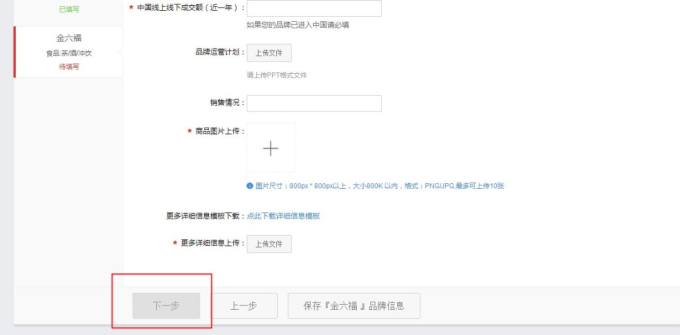 天猫店铺怎么开店(天猫店铺入驻流程图文教程)