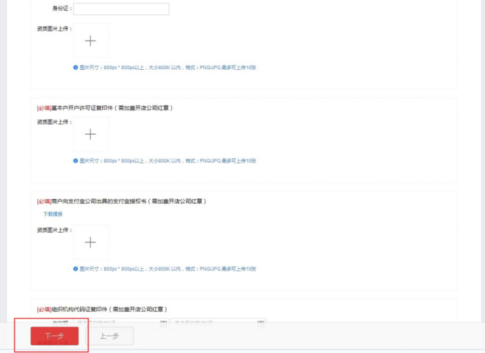 天猫店铺怎么开店(天猫店铺入驻流程图文教程)