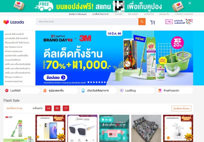 Lazada Shopee泰国站将上调佣金费和平台服务费
