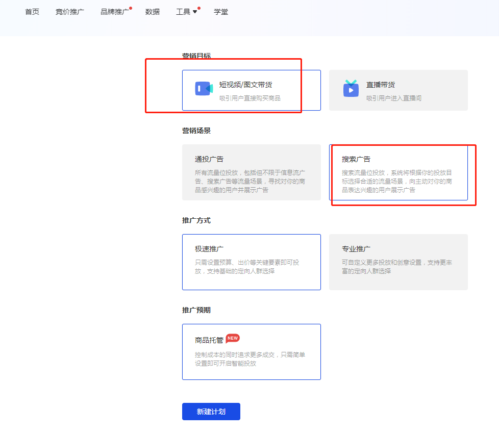 抖音小店巨量千川怎么投放(抖音小店千川投流玩法)