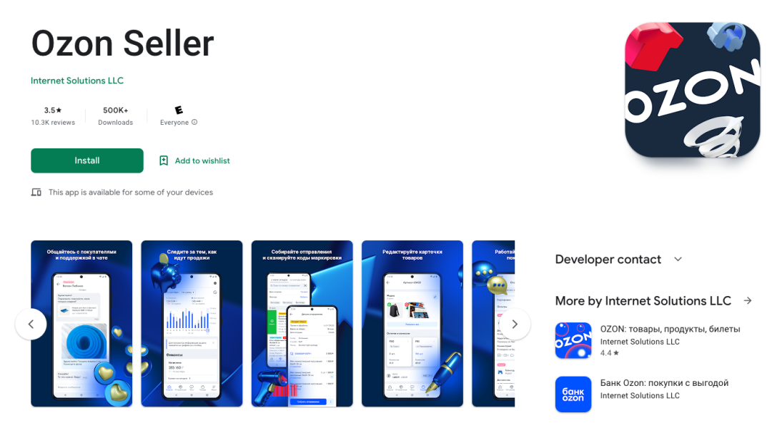 Ozon卖家App下载(Ozon卖家App安卓下载中文版)