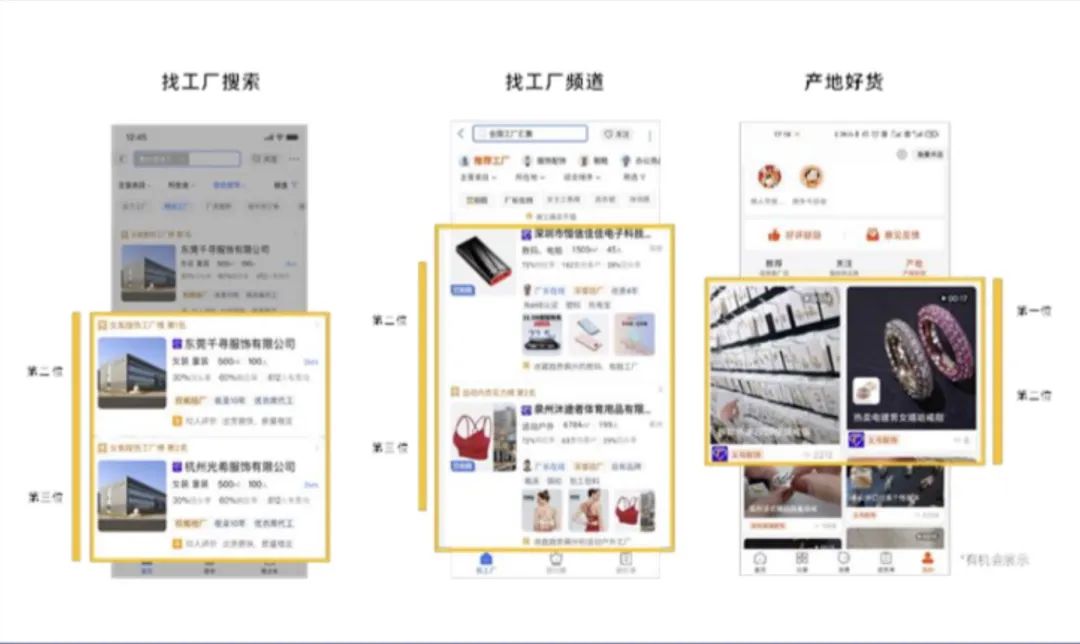 1688超级工厂是什么(1688超级工厂入驻条件)