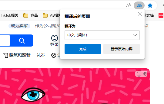 Ozon电商平台如何入驻(Ozon中国卖家入驻条件流程)