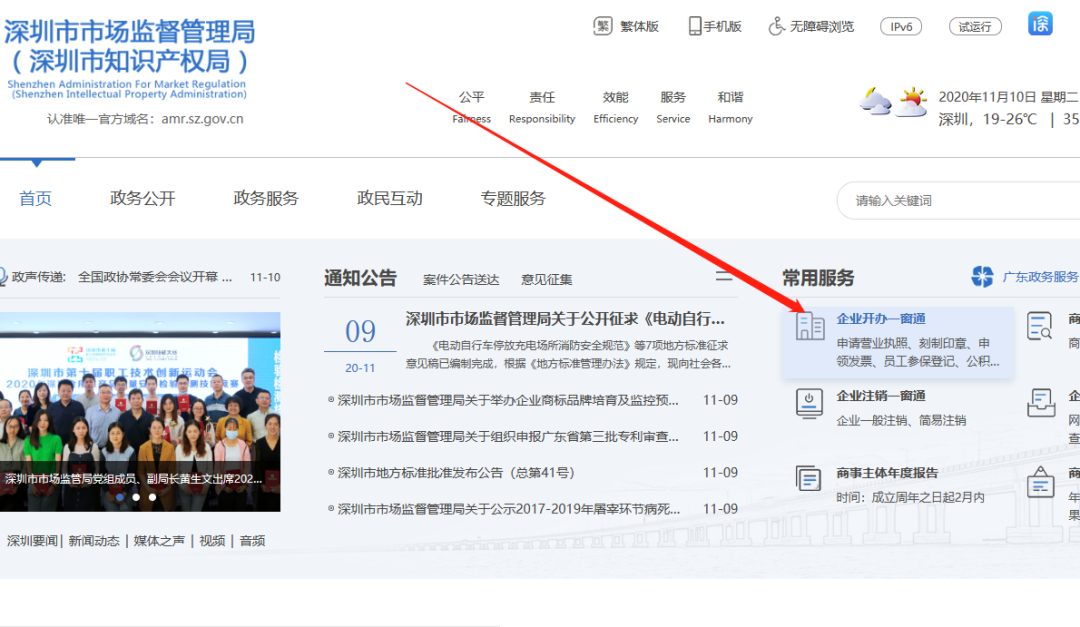 深圳注册公司要哪些条件(注册公司流程及资料)