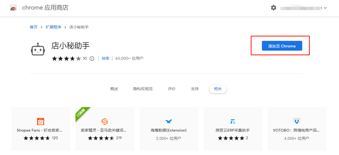 Shopify如何批量导入产品(Shopify上传亚马逊产品)