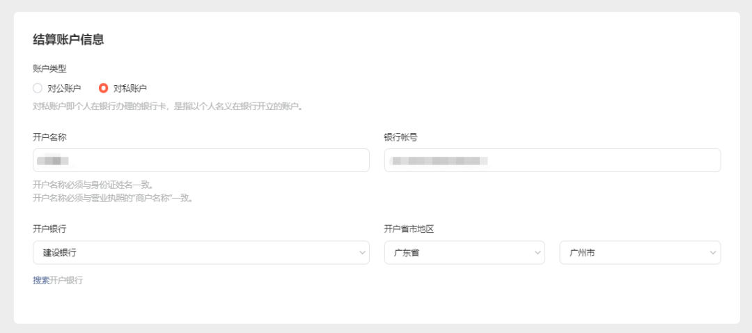 视频号怎么开店铺(2023视频号小店开店流程步骤)