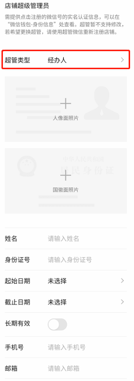 视频号怎么开店铺(2023视频号小店开店流程步骤)