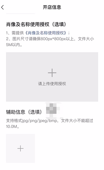 视频号怎么开店铺(2023视频号小店开店流程步骤)