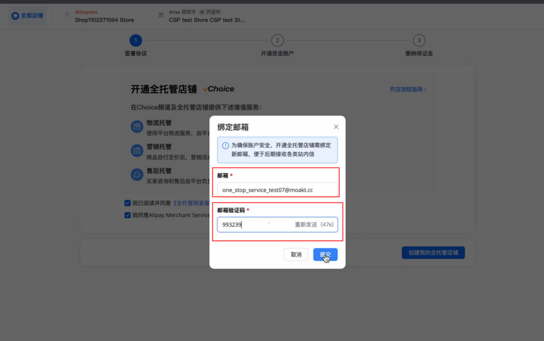 速卖通全托管怎么加入(速卖通全托管加入流程)
