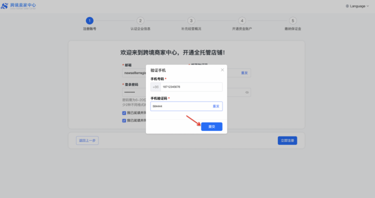 速卖通全托管怎么加入(速卖通全托管加入流程)