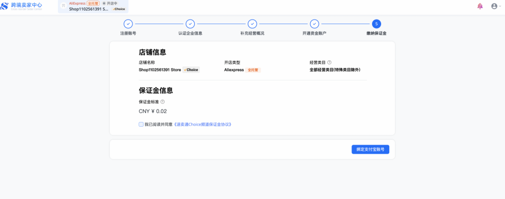 速卖通全托管怎么加入(速卖通全托管加入流程)
