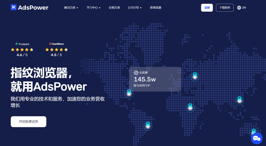 常用跨境电商工具有哪些(跨境电商必备软件工具)