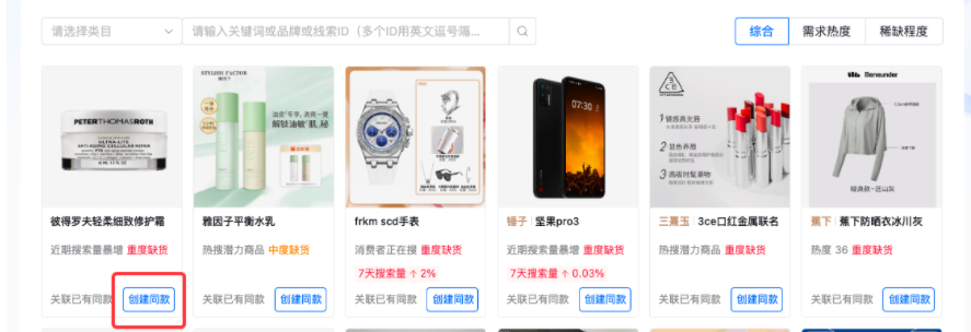 抖音小店选品方法技巧(抖音如何选品才能做爆款)