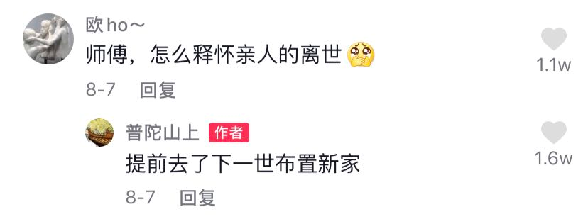抖音幽默评论神句(抖音经典搞笑评论大全)