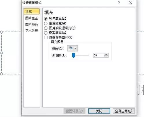 新手制作PPT基础教程(PPT制作教程步骤)