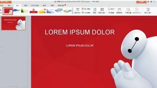 新手制作PPT基础教程(PPT制作教程步骤)