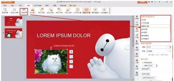 新手制作PPT基础教程(PPT制作教程步骤)