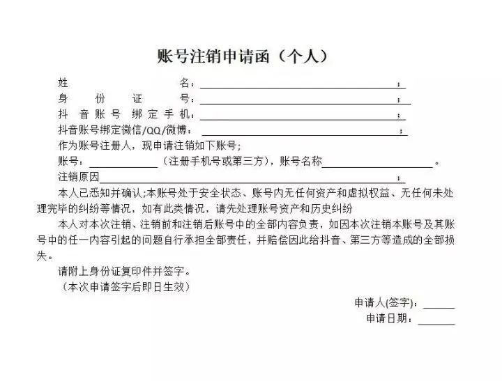 抖音实名认证怎么解除(抖音实名认证解除操作方法)