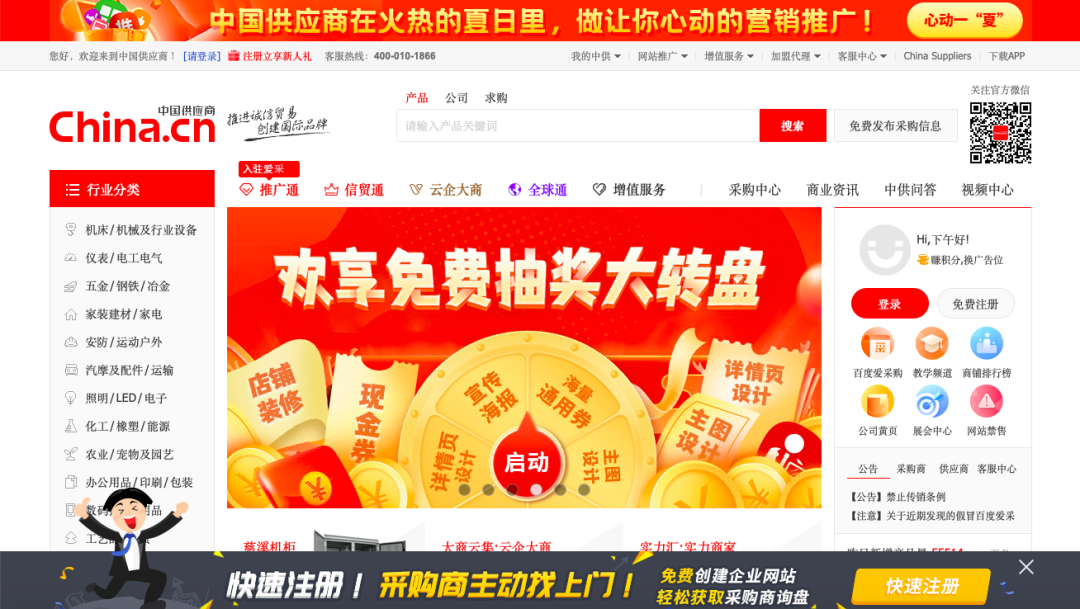 外贸B2B网站有哪些(查外贸数据的网站大全)