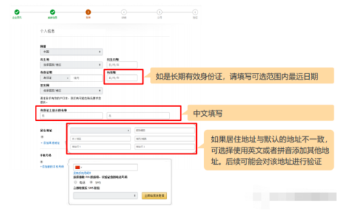 亚马逊跨境电商开店流程及费用(亚马逊怎么注册开店)