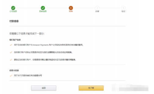 亚马逊跨境电商开店流程及费用(亚马逊怎么注册开店)