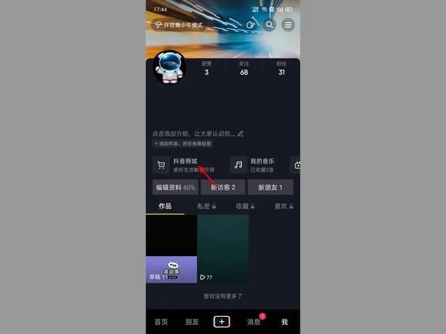 抖音在哪查看我的订单(抖音购物订单在哪里查询)
