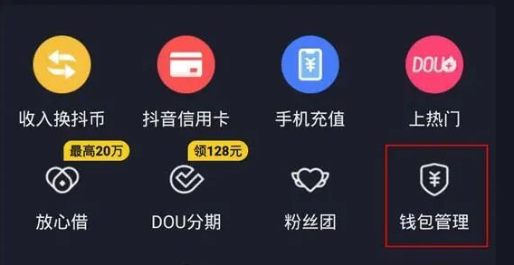 抖音怎么取消免密支付(抖音免密支付怎么关闭)
