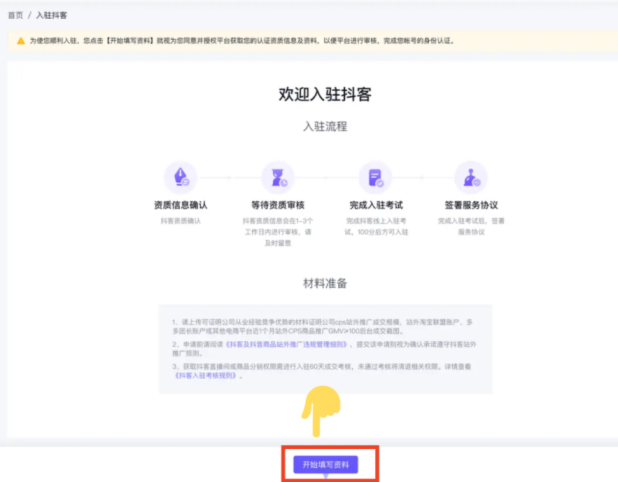 抖客是什么?抖客怎么开通(加入抖客详细教程)