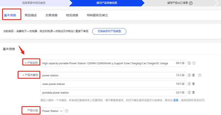 阿里巴巴国际站运营教程(从0到1学做阿里国际站)