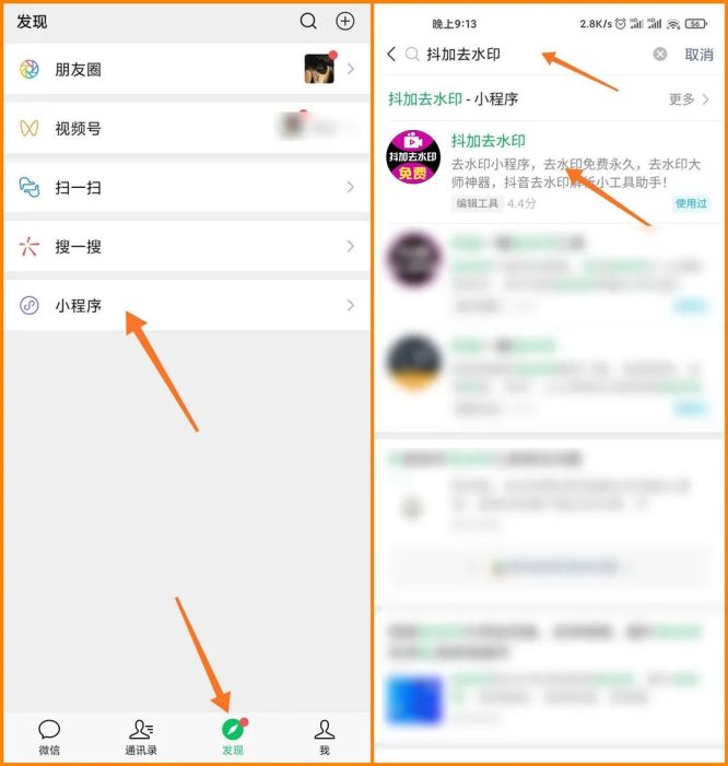 抖音怎么去掉抖音号水印(抖音去水印操作软件)