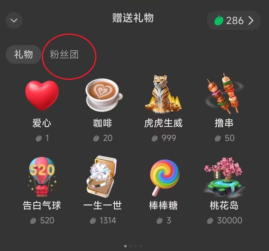 抖音怎么加入粉丝团(加入粉丝团方法步骤)