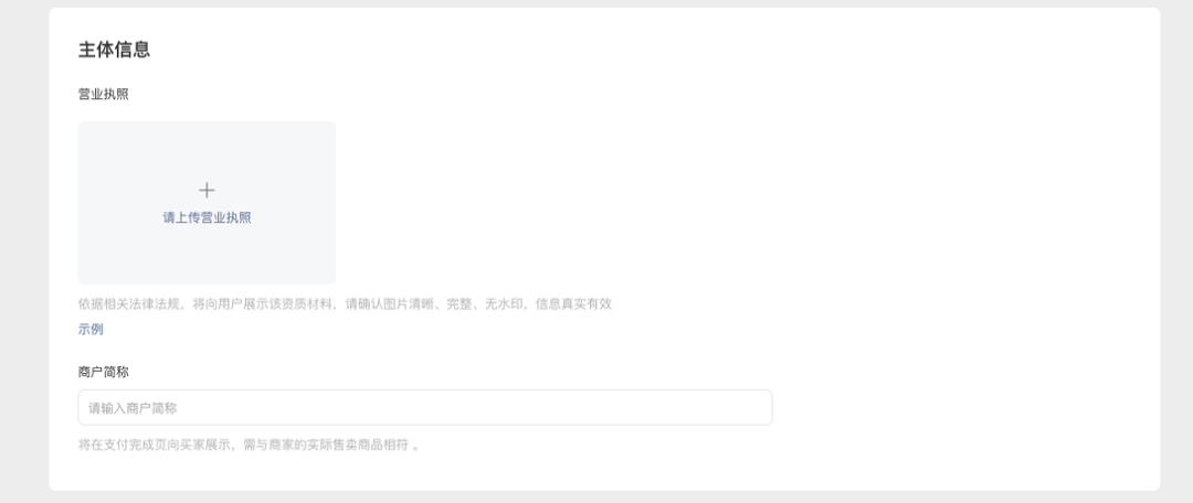 视频号怎么开店铺(2023视频号小店开店流程步骤)